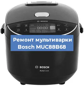 Ремонт мультиварки Bosch MUC88B68 в Перми